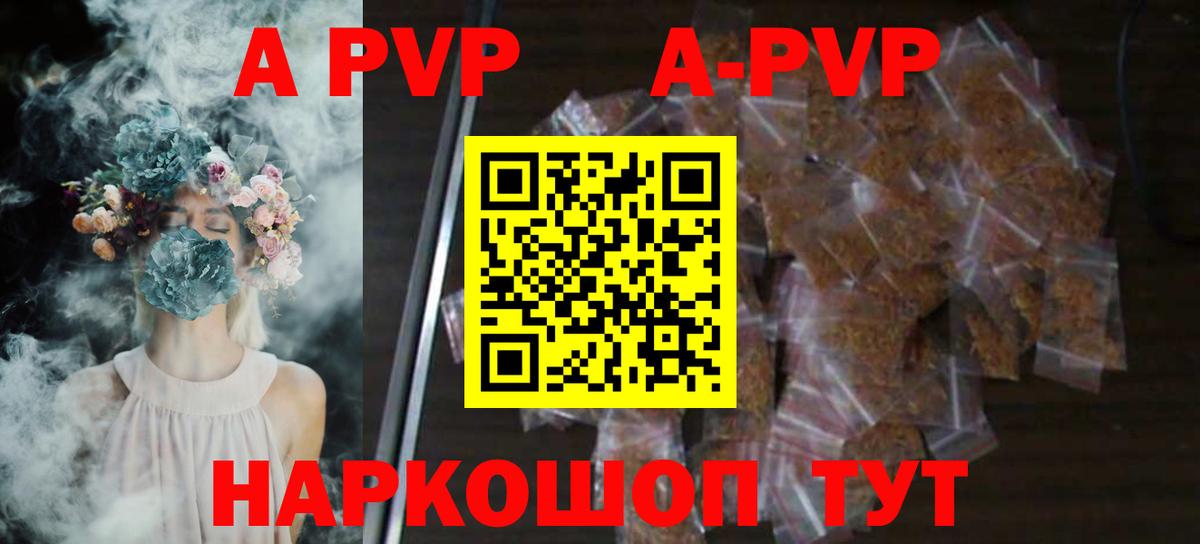 Alpha PVP кристаллы Магнитогорск