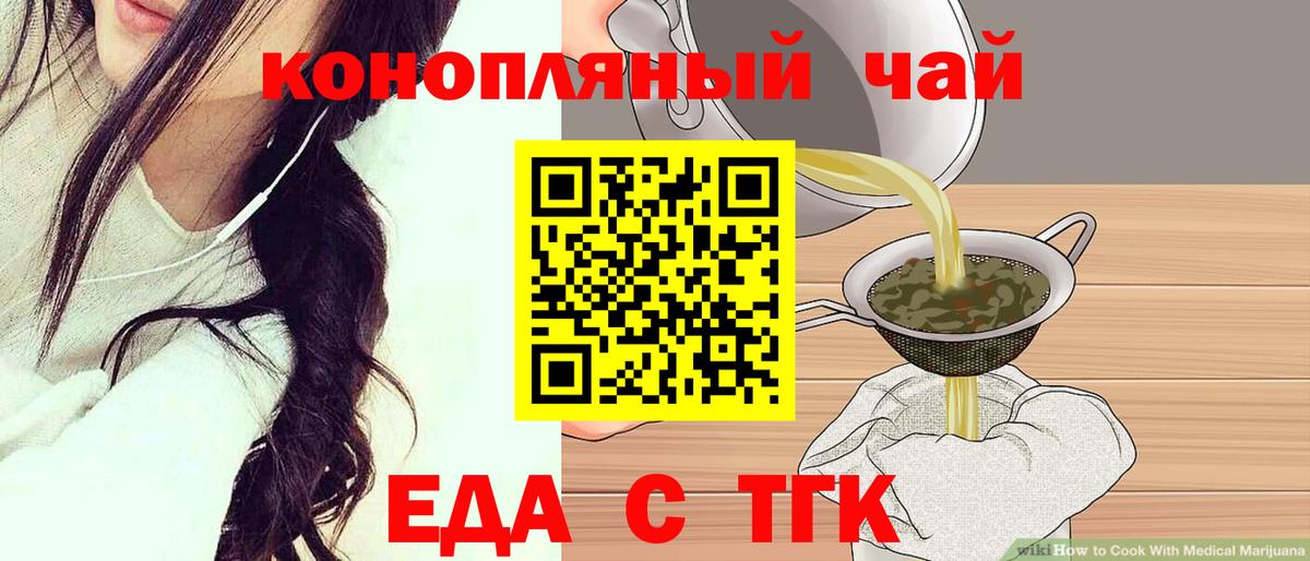 Cannafood конопля  Вход с VPN  Магнитогорск 