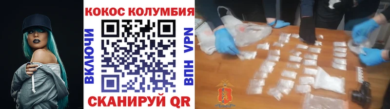 КОКАИН Fish Scale Магнитогорск