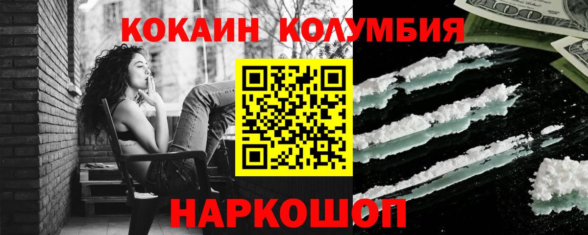 КОКАИН Перу  Вход с VPN  Магнитогорск 