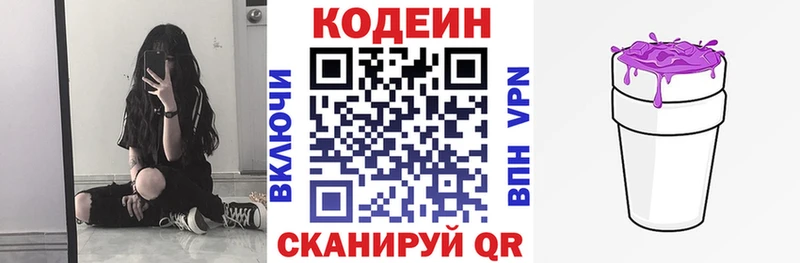 Кодеин напиток Lean (лин)  Магнитогорск 