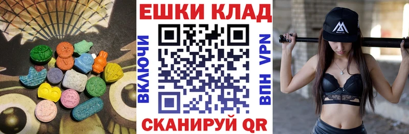 Экстази таблы  наркошоп  Магнитогорск 