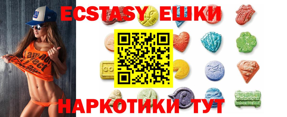Экстази TESLA Магнитогорск