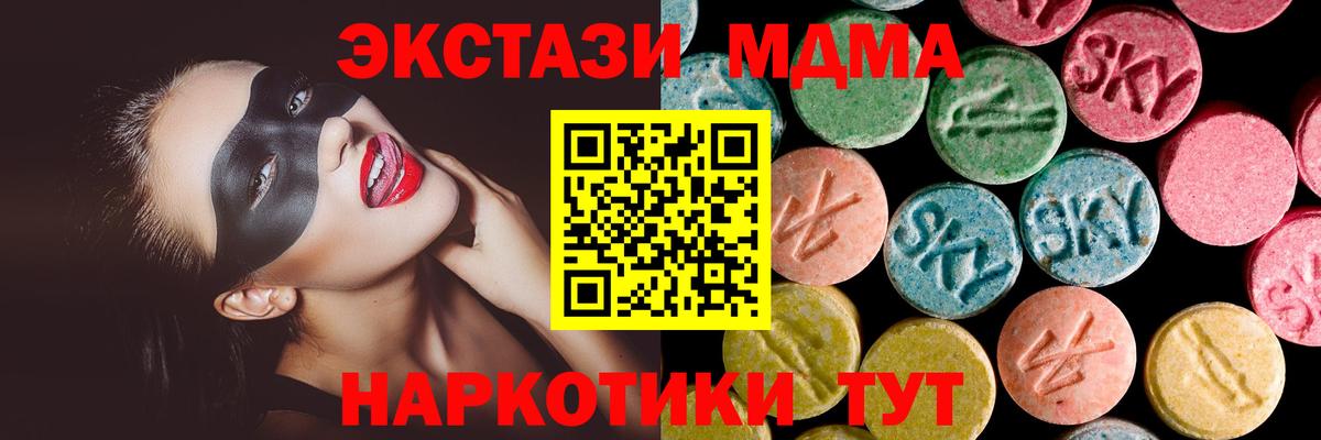 Ecstasy  Ecstasy 250 мг  Ecstasy Philipp Plein  Вход с VPN  где найти наркотики  Магнитогорск 