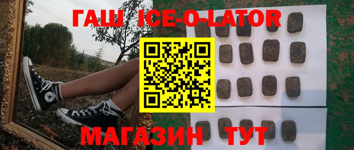 ГАШИШ Cannabis  Вход с VPN  Магнитогорск  ГАШИШ гашик 