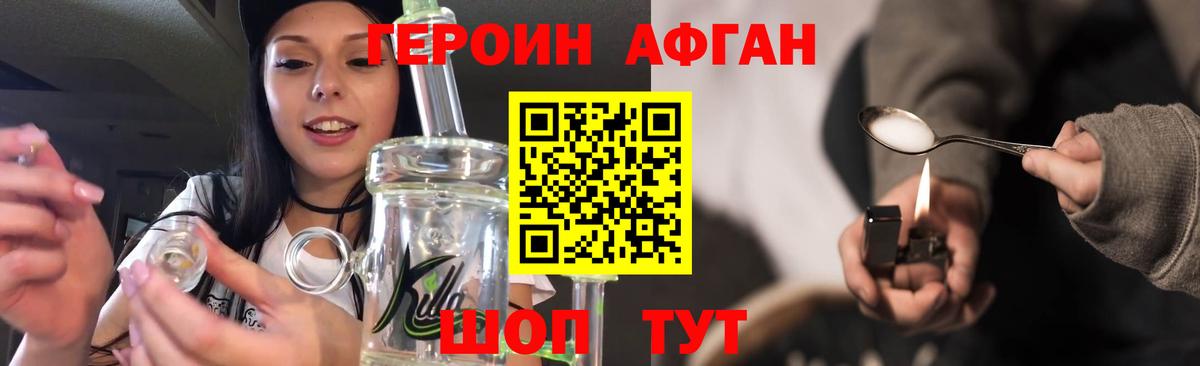 ГЕРОИН Афган Магнитогорск
