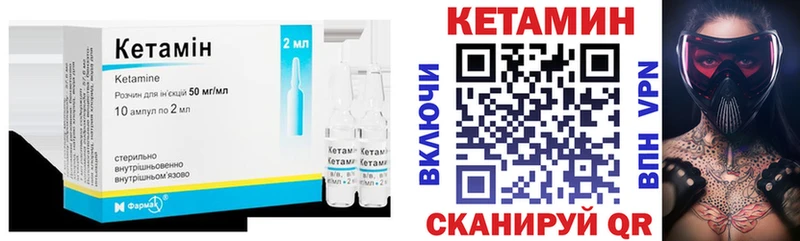 КЕТАМИН VHQ  МЕГА ONION  Магнитогорск 