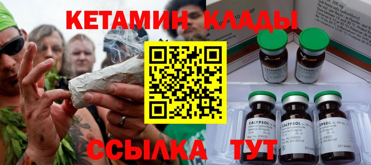 Кетамин ketamine Магнитогорск