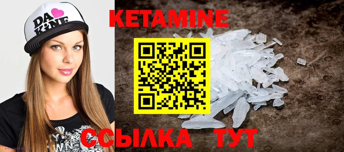 Магнитогорск  КЕТАМИН VHQ  КЕТАМИН VHQ  Вход с VPN 