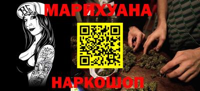 марихуана Гусиноозёрск