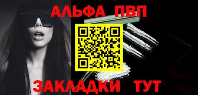 Альфа ПВП Гусь-Хрустальный