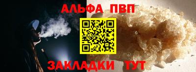 Альфа ПВП Гусь-Хрустальный