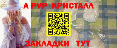 Альфа ПВП Гусь-Хрустальный