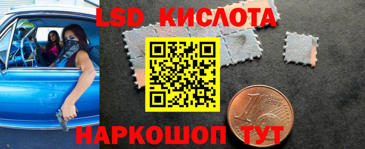 ЛСД экстази кислота Магнитогорск