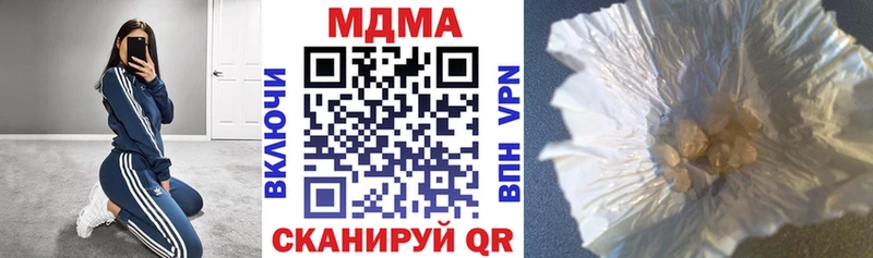 купить наркотик  Магнитогорск  hydra онион  МДМА Molly 
