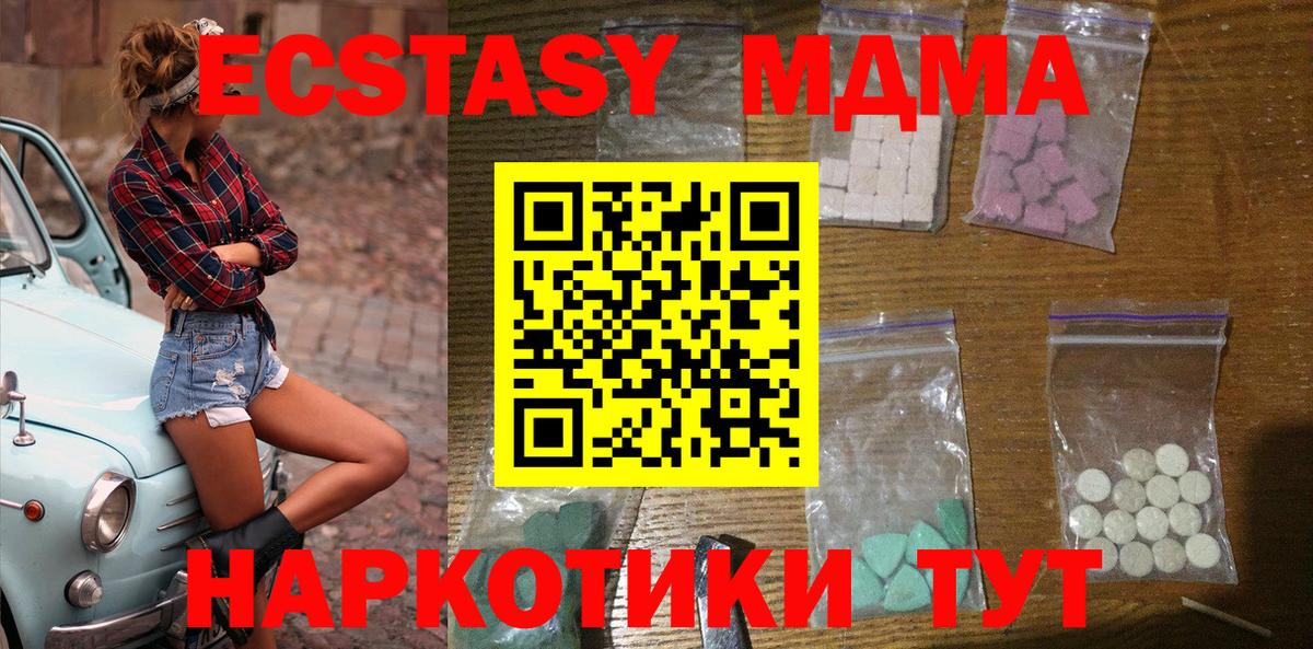 MDMA молли  MDMA  Магнитогорск  MDMA crystal  Вход с VPN 