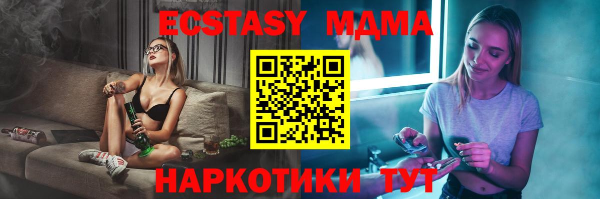 МДМА кристаллы Магнитогорск