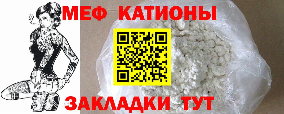 Мефедрон  Вход с VPN  МЕФ  Магнитогорск  Меф кристаллы 