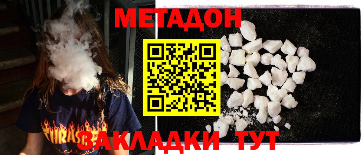 МЕТАДОН белоснежный Магнитогорск