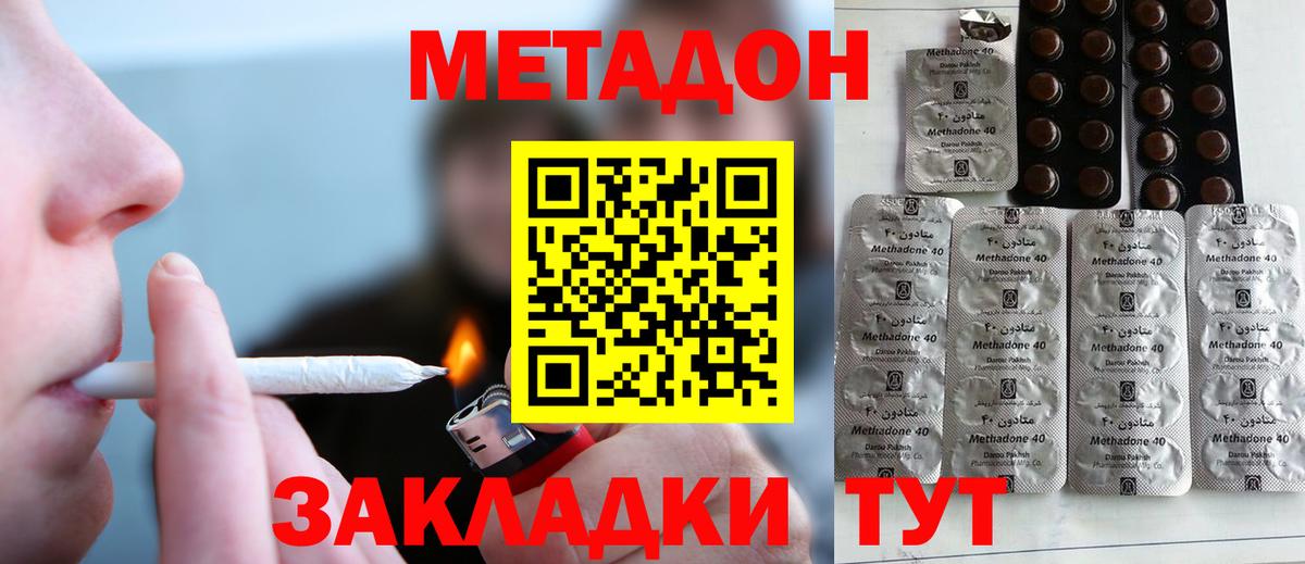 МЕТАДОН VHQ  МЕТАДОН белоснежный  Магнитогорск  Вход с VPN 