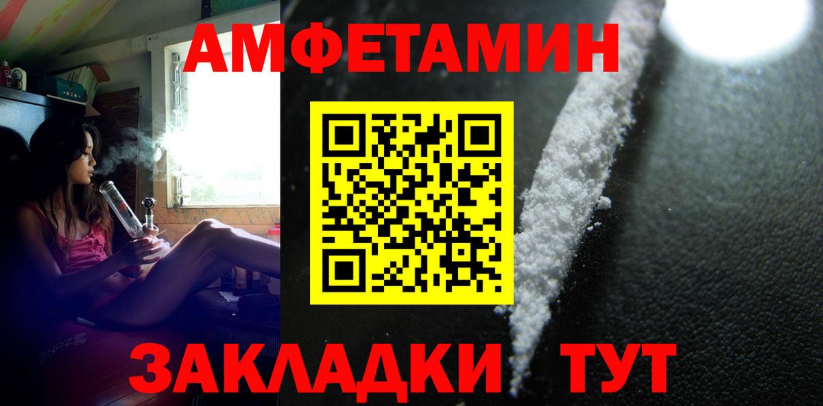 Магнитогорск  МЕТАМФЕТАМИН винт  Вход с VPN 