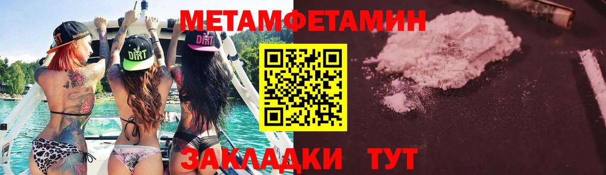 Первитин винт Магнитогорск