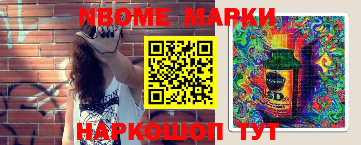 Марки NBOMe  Вход с VPN  Магнитогорск  Марки NBOMe 1,5мг 