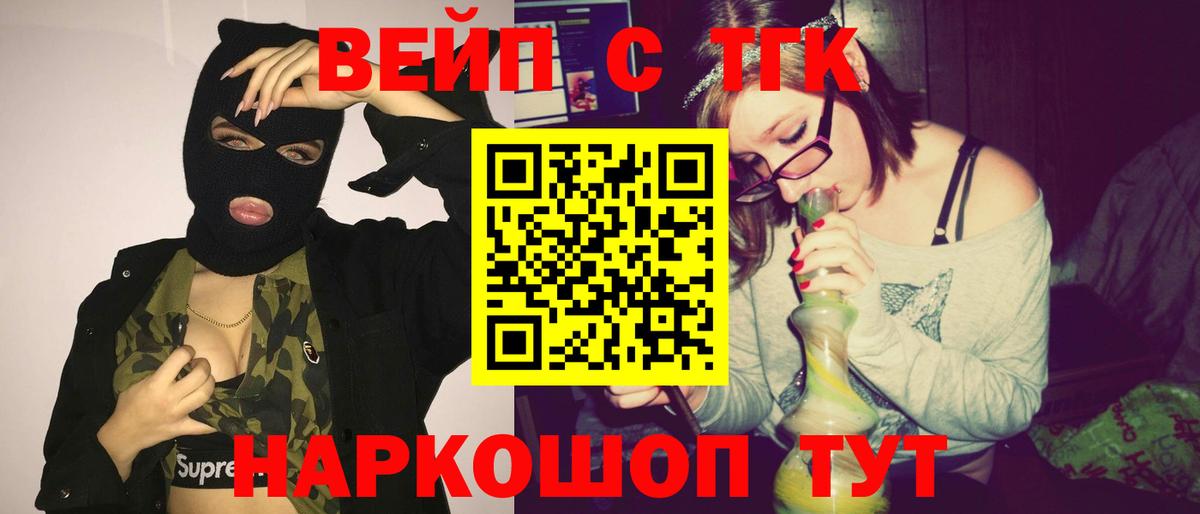 ТГК концентрат  Вход с VPN  МЕГА вход  Магнитогорск 